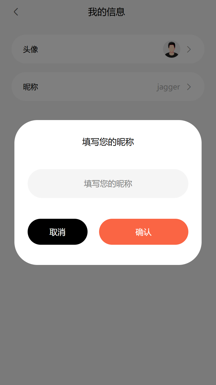 修改资料