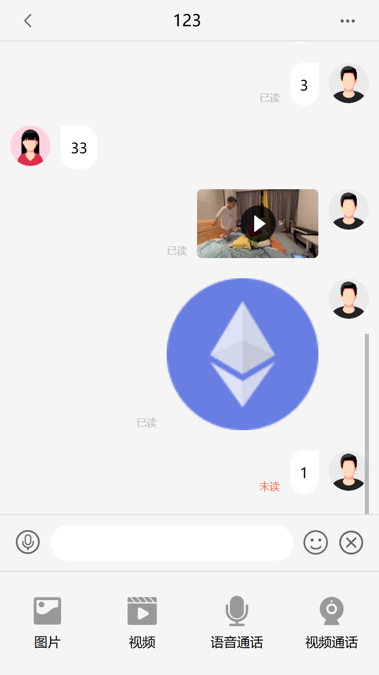 发图片、视频、音视频通话